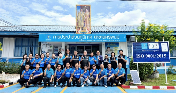 ไฟล์แนบ รปก.2 ร่วมพิธีเปิด Step Test Day Leak รั่วไม่หลีกเลี่ยง Season 2 ณ กปภ.สาขานครพนม