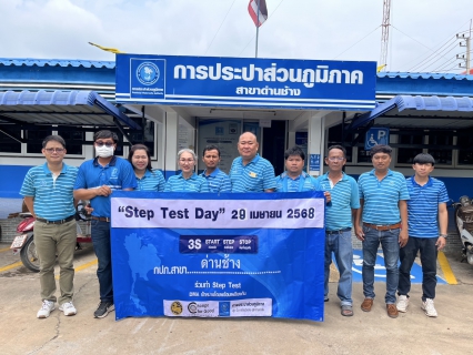 ไฟล์แนบ  โครงการ STEP TEST DAY SEASON2  Leak รั่วไม่หลีกเลี่ยง 