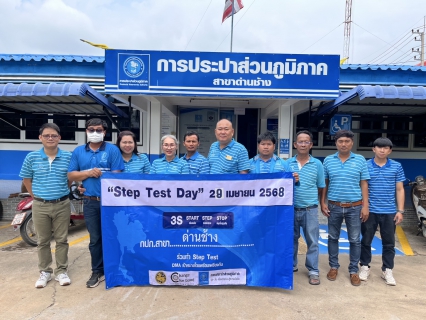 ไฟล์แนบ  โครงการ STEP TEST DAY SEASON2  Leak รั่วไม่หลีกเลี่ยง 