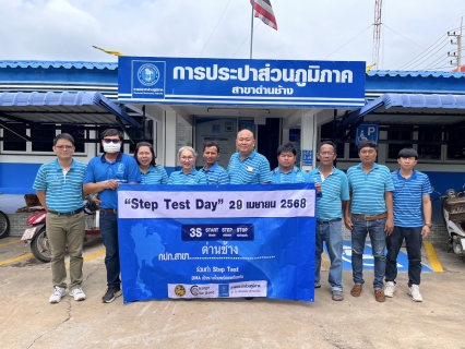 ไฟล์แนบ  โครงการ STEP TEST DAY SEASON2  Leak รั่วไม่หลีกเลี่ยง 