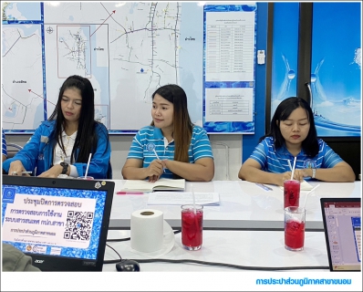 ไฟล์แนบ กปภ.สาขาขนอม ร่วมประชุมปิดการตรวจสอบของสำนักตรวจสอบกระบวนการสนับสนุน ประจำปี 2568