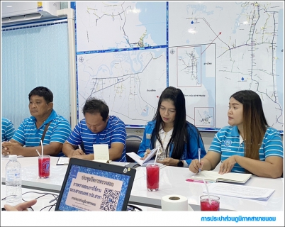 ไฟล์แนบ กปภ.สาขาขนอม ร่วมประชุมปิดการตรวจสอบของสำนักตรวจสอบกระบวนการสนับสนุน ประจำปี 2568