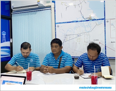 ไฟล์แนบ กปภ.สาขาขนอม ร่วมประชุมปิดการตรวจสอบของสำนักตรวจสอบกระบวนการสนับสนุน ประจำปี 2568