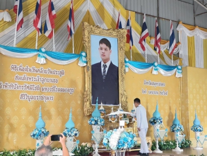 ไฟล์แนบ กปภ.สาขาสมุทรสาคร (พ) เข้าร่วมกิจกรรมเฉลิมพระเกียรติ สมเด็จพระเจ้าลูกยาเธอ เจ้าฟ้าทีปังกรรัศมีโชติ มหาวชิโรตตมางกูร สิริวิบูลยราชกุมาร เนื่องในโอกาสวันคล้ายวันประสูติ 29 เมษายน 2568