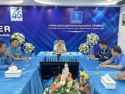 ไฟล์แนบ กปภ.สาขาสมุทรสาคร (พ) เข้าร่วมพิธีการเปิด โครงการ STEP TEST DAY SEASON 2  Leak รั่วไม่หลีกเลี่ยง