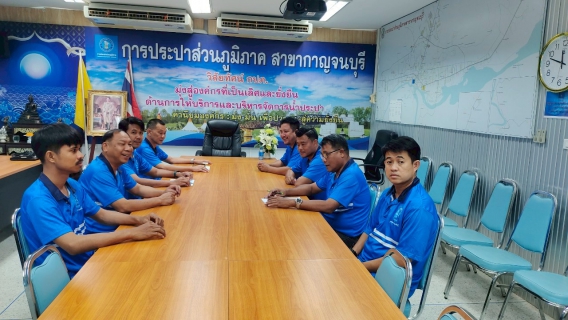 ไฟล์แนบ กปภ.สาขากาญจนบุรี เข้าร่วมพิธีการเปิด โครงการ STEP TEST DAY SEASON2  Leak รั่วไม่หลีกเลี่ยง 