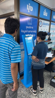 ไฟล์แนบ กทส.6 ลงพื้นที่ให้การสนับสนุนการดำเนินงานฯ กปภ.สาขากาฬสินธุ์