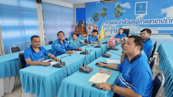 ไฟล์แนบ กปภ.สาขาปราณบุรี เข้าร่วมพิธีเปิด โครงการ Step Test Day Season2  Leak รั่วไม่หลีกเลี่ยง