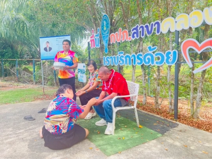 ไฟล์แนบ การประปาส่วนภูมิภาคสาขาคลองท่อม ร่วมสืบสานประเพณีไทย 