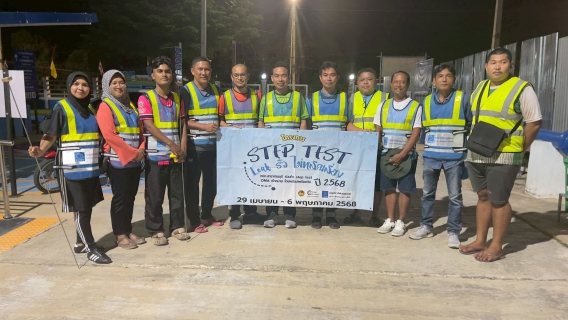 ไฟล์แนบ การประปาส่วนภูมิภาคสาขาสายบุรี จัดกิจกรรม Step Test Day Leak รั่ว ไม่หลีกเลี่ยง Season 2 
