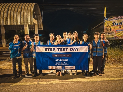 ไฟล์แนบ กปภ.สาขากุยบุรี เร่งดำเนินโครงการ Step Test Day Season 2 "Leak รั่วไม่หลีกเลี่ยง" ลดน้ำสูญเสียเชิงรุก