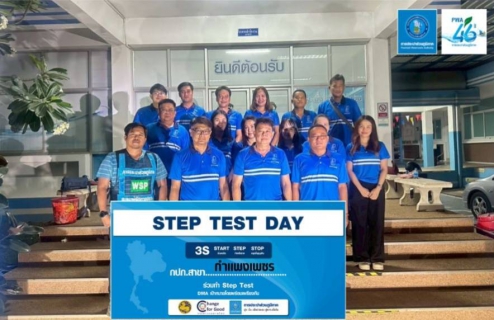 ไฟล์แนบ กปภ.สาขากำแพงเพชร ดำเนินโครงการ STEP TEST "LEAK รั่ว ไม่หลีกเลี่ยง" ปี 2568