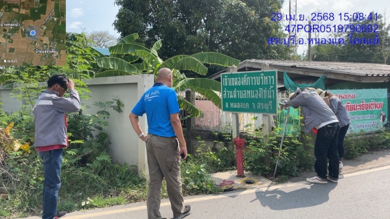 ไฟล์แนบ กปภ.สาขาหนองแค ดำเนินโครงการ STEP TEST "LEAK รั่ว ไม่หลีกเลี่ยง" ปี 2568