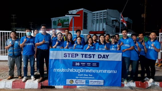 ไฟล์แนบ กปภ.สาขามหาสารคาม ดำเนินกิจกรรม STEP TEST DAY SEASON2  Leak รั่วไม่หลีกเลี่ยง  