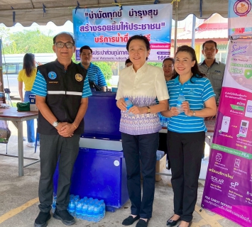 ไฟล์แนบ การประปาส่วนภูมิภาคสาขาพิจิตร เข้าร่วมกิจกรรม "บำบัดทุกข์ บำรุงสุข สร้างรอยยิ้มให้ชาวพิจิตร" ประจำปีงบประมาณ พ.ศ. 2568 ครั้งที่ 5
