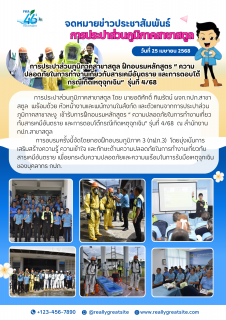 ไฟล์แนบ ภาพประกอบกิจกรรม