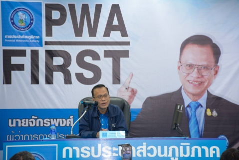 ไฟล์แนบ การประปาส่วนภูมิภาคสาขารังสิต(ชั้นพิเศษ) ร่วมจัดกิจกรรม โครงการ STEP TEST LEAK รั่ว ไม่หลีกเลี่ยง ปี 2568 