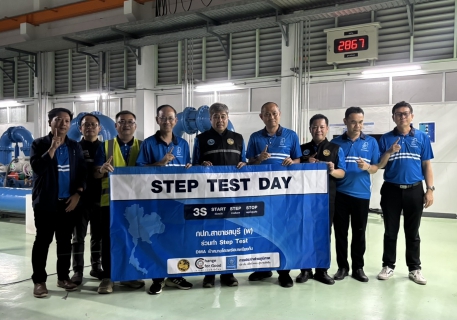 ไฟล์แนบ กปภ.เขต 1 ร่วม Step Test Day Season 2 "Leak รั่วไม่หลีกเลี่ยง"  พร้อมลุย!! ลงพื้นที่ทำ Step Test DMA ค้นหาท่อแตกรั่ว