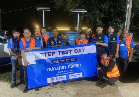 ไฟล์แนบ กปภ.เขต 1 ร่วม Step Test Day Season 2 "Leak รั่วไม่หลีกเลี่ยง"  พร้อมลุย!! ลงพื้นที่ทำ Step Test DMA ค้นหาท่อแตกรั่ว