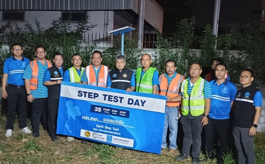 ไฟล์แนบ กปภ.เขต 1 ร่วม Step Test Day Season 2 "Leak รั่วไม่หลีกเลี่ยง"  พร้อมลุย!! ลงพื้นที่ทำ Step Test DMA ค้นหาท่อแตกรั่ว