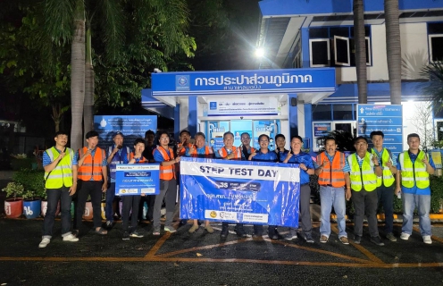 ไฟล์แนบ การประปาส่วนภูมิภาคสาขาแหลมฉบัง ร่วมดำเนินกิจกรรมโครงการ STEP TEST LEAK รั่ว ไม่หลีกเลี่ยง ปี 2568