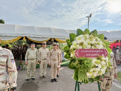 ไฟล์แนบ กปภ.สาขาแม่สอด ร่วมงานพิธีวางพวงมาลาอนุสรณ์ผู้เสียสละจังหวัดตาก
