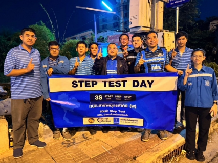 ไฟล์แนบ กปภ.สาขาสมุทรสาคร (พ) เดินหน้ากิจกรรม STEP TEST DAY SEASON 2 Leak รั่วไม่หลีกเลี่ยง ณ บริเวณ DMA-18-คลองนา 2