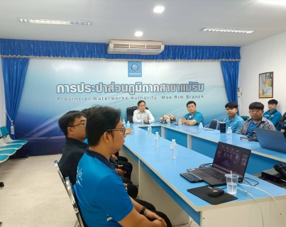 ไฟล์แนบ กปภ.สาขาแม่ริม จัดกิจกรรมโครงการ STEP TEST DAY "LEAK รั่ว ไม่หลีกเลี่ยง" ปี 2568
