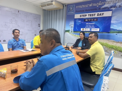ไฟล์แนบ กปภ.สาขากระบี่ จัดกิจกรรม Step Test Day SEASON 2 "LEAK รั่ว ไม่หลีกเลี่ยง" ลงพื้นที่ค้นหาท่อแตก/รั่ว ในพื้นที่เป้าหมาย 