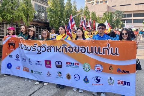 ไฟล์แนบ กปภ.ข.6 ร่วมกิจกรรมวันแรงงานแห่งชาติจังหวัดขอนแก่น ประจำปี 2568