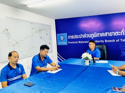 ไฟล์แนบ การประปาส่วนภูมิภาคสาขาตะกั่วป่า จัดกิจกรรมสนทนายามเช้า (MORNING TALK) ครั้งที่ 7 ประจำปี 2568