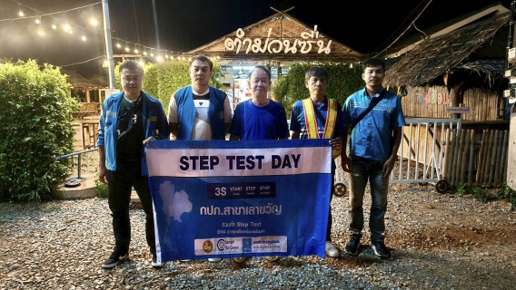 ไฟล์แนบ การประปาส่วนภูมิภาคสาขาเลาขวัญ จัดกิจกรรมโครงการ STEP TEST DAY SEASON 2 LEAK รั่ว ไม่หลีกเลี่ยง ปี 2568 พร้อม กปภ. 234 สาขา ร่วมมือ ร่วมใจ สร้างสถิติ ลดปริมาณน้ำสูญเสียพร้อมกันทั้งประเทศ