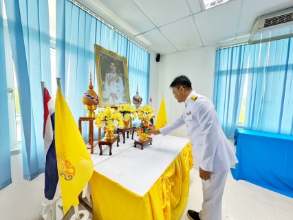 ไฟล์แนบ กปภ.สาขาปทุมธานี(พ) จัดกิจกรรมเฉลิมพระเกียรติพระบาทสมเด็จพระเจ้าอยู่หัว เนื่องในโอกาสวันฉัตรมงคล วันที่ 4 พฤษภาคม 2568