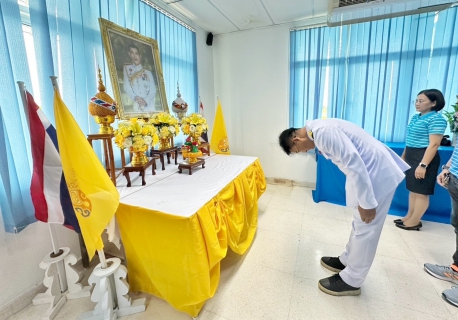 ไฟล์แนบ กปภ.สาขาปทุมธานี(พ) จัดกิจกรรมเฉลิมพระเกียรติพระบาทสมเด็จพระเจ้าอยู่หัว เนื่องในโอกาสวันฉัตรมงคล วันที่ 4 พฤษภาคม 2568