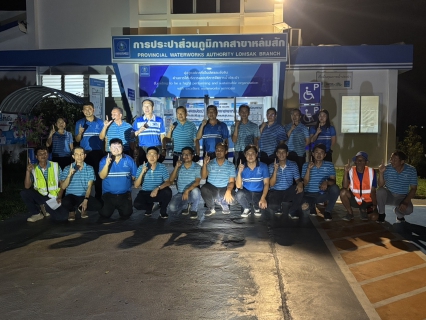 ไฟล์แนบ กปภ.ข.10 และ กปภ.สาขาหล่มสัก ดำเนินกิจกรรม Step Test Day Season 2 ครั้งที่ 2