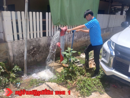 ไฟล์แนบ กปภ.สาขาปักธงชัย เติมรอยยิ้ม สร้างความประทับใจ นำน้ำประปาที่สะอาดมาสู่ครัวเรือน