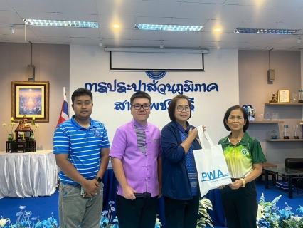ไฟล์แนบ กปภ.สาขาเพชรบุรี จัดฝึกอบรมหลักสูตร "การป้องกันและการแก้ไขปัญหายาเสพติด ในสถานประกอบกิจการ"