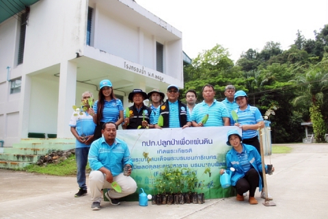 ไฟล์แนบ กปภ.สาขาระนอง ร่วมกิจกรรม กปภ.ปลูกป่าเพื่อแผ่นดิน เทิดพระเกียรติพระบาทสมเด็จพระบรมชนกาธิเบศร มหาภูมิพลอดุลยเดชมหาราช บรมนาถบพิตร (Fathers Land) ปี 2568