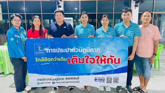 ไฟล์แนบ กปภ.สาขาราชบุรี "ออกให้บริการรับชำระเงินค่าติดตั้งประปาใหม่ เพิ่มผู้ใช้น้ำ 72 ราย ในพื้นที่ ม.1 ตำบลหินกอง 