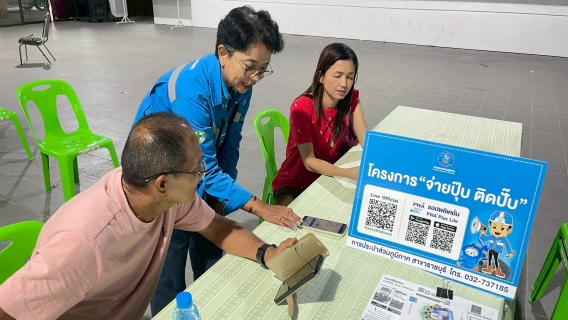 ไฟล์แนบ กปภ.สาขาราชบุรี "ออกให้บริการรับชำระเงินค่าติดตั้งประปาใหม่ เพิ่มผู้ใช้น้ำ 72 ราย ในพื้นที่ ม.1 ตำบลหินกอง 