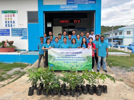 ไฟล์แนบ กปภ.สาขาปราณบุรี ร่วมกิจกรรมโครงการ กปภ.ปลูกป่าเพื่อแผ่นดิน เทิดพระเกียรติพระบาทสมเด็จพระบรมชนกาธิเบศมหาภูมิพลอดุลยเดชมหาราช บรมนาถบพิตร(Fathers Land) ประจำปี 2568