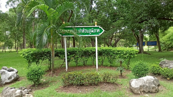 ไฟล์แนบ กปภ.สาขาอ้อมน้อย จัดกิจกรรม โครงการ กปภ.ปลูกป่าเพื่อแผ่นดิน เทิดพระเกียรติพระบาทสมเด็จพระบรมชนกาธิเบศร มหาภูมิพลอดุลยเดชมหาราช บรมนาถบพิตร ปี 2568