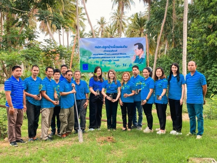 ไฟล์แนบ การประปาส่วนภูมิภาคสาขากุยบุรี ดำเนินโครงการปลูกป่าเพื่อแผ่นดิน เทิดพระเกียรติพระบาทสมเด็จพระบรมชนกาธิเบศร มหาภูมิพลอดุลยเดชมหาราช บรมนาถบพิตร (Father's Land) ประจำปี 2568 และวันต้นไม้ประจำปีของชาติ พ.ศ.2568 