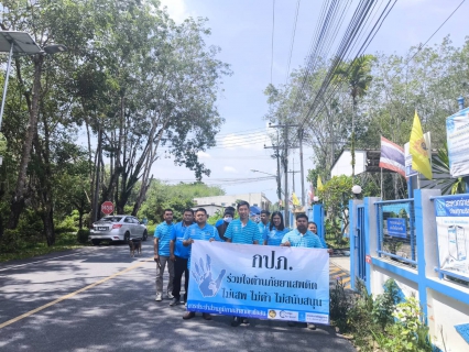 ไฟล์แนบ วันที่ 16 พฤษภาคม 2568 การประปาส่วนภูมิภาคสาขาเขาชัยสน โดยนายณัฐยุทธ  โชโต ผู้จัดการ พร้อมด้วยหัวหน้างาน และพนักงานในสังกัด ร่วมจัดกิจกรรมรณรงค์ต่อต้านยาเสพติด ภายใต้โครงการมาตรฐานการป้องกันและแก้ไขปัญหายาเสพติดในสถานประกอบกิจการ (มยส.) โดยร่วมกันแสดงเจตนารมณ์เชิงสัญลักษณ์