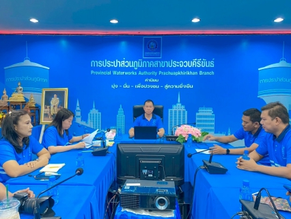 ไฟล์แนบ กปภ.สาขาประจวบคีรีขันธ์ จัดกิจกรรมสนทนายามเช้า (Morning Talk) ครั้งที่ 8/2568 ประจำเดือน พฤษภาคม 2568 และร่วมกันทำกิจกรรม 5 ส. บริเวณพื้นที่โดยรอบสำนักงานและภายในสำนักงาน