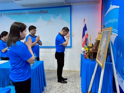 ไฟล์แนบ กปภ.สาขาประจวบคีรีขันธ์ จัดกิจกรรมสนทนายามเช้า (Morning Talk) ครั้งที่ 8/2568 ประจำเดือน พฤษภาคม 2568 และร่วมกันทำกิจกรรม 5 ส. บริเวณพื้นที่โดยรอบสำนักงานและภายในสำนักงาน