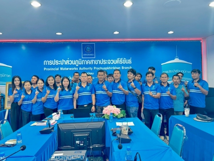 ไฟล์แนบ กปภ.สาขาประจวบคีรีขันธ์ จัดกิจกรรมสนทนายามเช้า (Morning Talk) ครั้งที่ 8/2568 ประจำเดือน พฤษภาคม 2568 และร่วมกันทำกิจกรรม 5 ส. บริเวณพื้นที่โดยรอบสำนักงานและภายในสำนักงาน