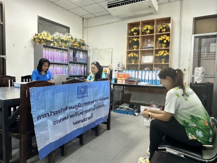 ไฟล์แนบ กปภ.สาขาบางสะพาน ออกหน่วยรับชำระค่าน้ำนอกสถานที่ประจำเดือน เมษายน 2568   ณ ที่ว่าการอำเภอทับสะแก   อำเภอทับสะแก จังหวัดประจวบคีรีขันธ์