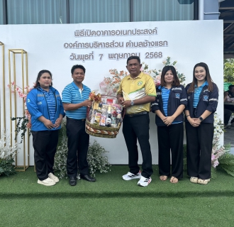 ไฟล์แนบ กปภ.สาขาบางสะพาน เข้าร่วมพิธีเปิดอาคารอเนกประสงค์ใหม่ ของ องค์การบริหารส่วนตำบลช้างแรก 