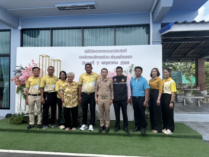 ไฟล์แนบ กปภ.สาขาบางสะพาน เข้าร่วมพิธีเปิดอาคารอเนกประสงค์ใหม่ ของ องค์การบริหารส่วนตำบลช้างแรก 